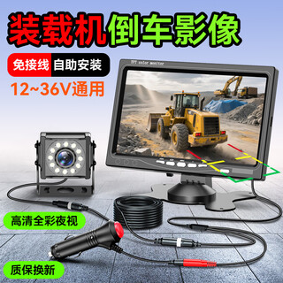 Bahudun reversing image driving recorder truck four-way monitoring 24v high-definition night vision all-in-one harvester 12v universal single-channel 4.3-inch ultra-clear reversing image + no video
