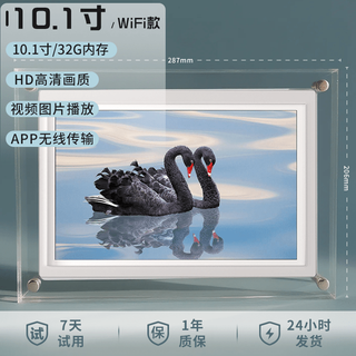 小米（MI）小米有品生态链同款有品亚克力智能数码电子相框相册显示屏家用触摸画屏视频照 10.1寸WIFI亚克力相框Vphoto1+3