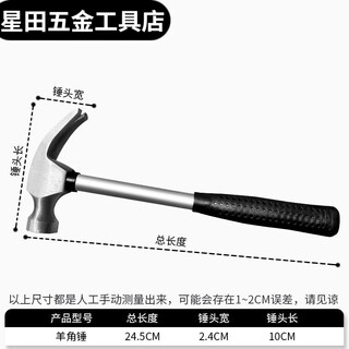 Vinoa construction site forged horn wear-resistant hammer household multi-functional one-piece woodworking hammer hammer tool octagonal hammer u-turn recommended large size