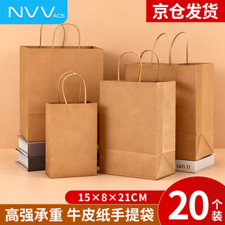 Nvv kraft paper bag handbag gift gift bag storage bag disposable takeaway drink milk tea packaging bag packaging bag 15*8*21cm 20 pieces