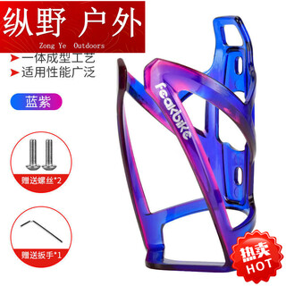 Kaooseen aluminum alloy water bottle rack bicycle water cup holder colorful bicycle water bottle rack mountain bike accessories gradient water bottle rack blue and purple