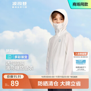 Bosideng national standard sun protection clothing for men and women, anti-uv ice silk cool mint mambo hooded outdoor sports jacket for men and women, floating cloud white 8115 140 /64