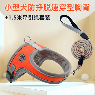 Spico dog harness small dog anti-breakaway traction rope saddle type quick wear reflective vest explosion-proof dog walking chain orange harness + 1.5 meter traction rope l size / chest 49-62 / recommended 17-26 jin jin is equal to 0.5 kg