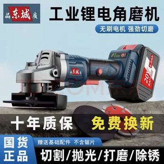 Dongcheng angle grinder lithium battery cutting machine wireless grinder cutting disc charging genuine handheld household worker 10 batteries 4.0ah one charge one charge + carton packaging