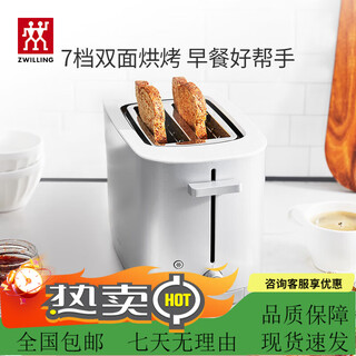 Zwilling double vertical bread machine double-sided double slot bread toaster