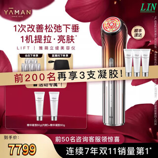 雅萌【提拉紧致】雅萌立缇美容仪家用脸部按摩仪紧致下颌线 LIFT