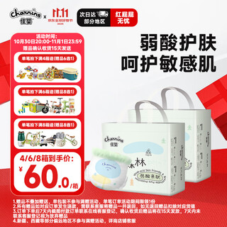 Jiaying oxygen forest pull-up pants xxxl size 64 pieces (17kg+) full hip baby diapers skin-friendly growth pants