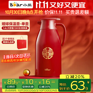 Bear thermos wedding kettle red dowry thermos household glass liner 1.6l large capacity thermos bottle gift