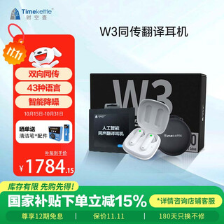 Time and space pot w3 simultaneous translation headset traveling abroad business translation artifact multi-language learning simultaneous interpretation bluetooth real-time translator business gift box edition white