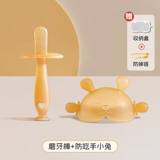 Doctor ma baby teether and teething sticks, small mushroom baby soothing toys, anti-eating hand and teeth sticks, 2-piece set for small months, rabbit half set of hands + silicone teething sticks (free storage, 1 pack)