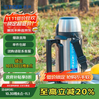 Tiger stainless steel thermal insulation cup outdoor sports large capacity travel pot mhj-a15c-xs stainless steel 1.49l
