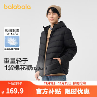 Balabala children's clothing children's rib down jacket boys and girls parent-child clothing thin inner liner 2025 new winter jacket ink black - hooded - gray duck down cleanliness 1000+ 180 down filling 84g - adults can wear