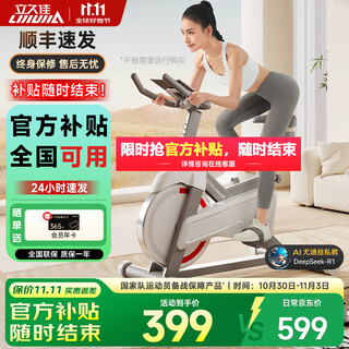Lijiujia spinning bicycle home smart sports fitness equipment indoor silent bicycle small d100 12jin jin equals 0.5kg flywheel set/free plug-in/200jin jin equals 0.5kg load bearing