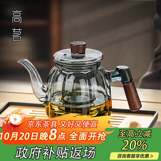 Gaoming 2024 new glass tea and water separation teapot for tea household thickening and high temperature resistance special tea and boiling water teapot