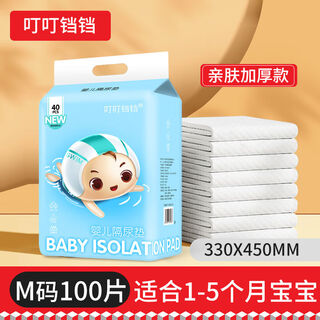Disposable diaper pad for newborns, waterproof and breathable baby care pad, non-washable, large baby sheet, leak-proof pad, baby special diaper pad-/skin-friendly, thickened and leak-proof, xl code-60*60cm-80 pieces