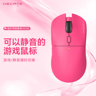 漫步者（EDIFIER）HECATE EX7 Ultra无线游戏鼠标静音有线蓝牙2.4G三模电竞家用办公PAW3395双微动轻量化中小手充电 烈焰粉【游戏+静音微动可切换】三模连接