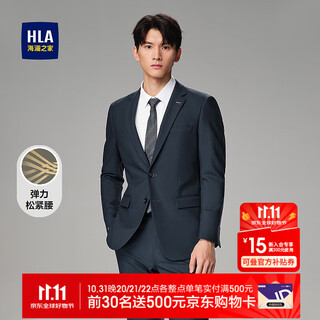 Hla heilan home dress suit men's slim flat lapel business banquet suit men's htxad3w015a blue gray 15 (suit + trousers) 4xl 185/104b recommended 170~180jin jin equals 0.5 kg