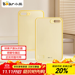 小熊（Bear）抗菌菜板 案板切菜板双面家用水果pp塑料砧板辅食菜板37*25cm