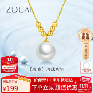Zokai yellow 18k gold pendant pearl necklace simple versatile necklace birthday gift c01771
