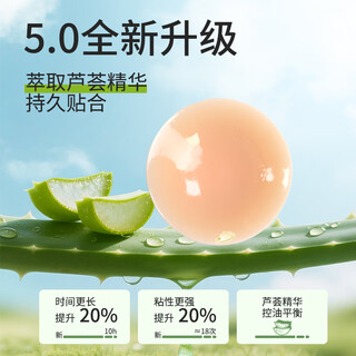 可人斯无肩带硅胶乳贴隐形聚拢防走光婚纱吊带专用防凸点薄芦荟胸贴 自然肤*2对【尝鲜装】 8CM