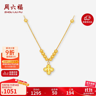 Saturday blessing yellow 18k gold four-leaf clover necklace birthday gift for girlfriend c0621037 40+5cm