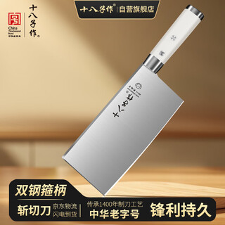 Eighteen knives, household kitchen knives, kitchen chopping dual-purpose knives, cleavers, meat knives, bone knives, stainless steel sharp chef's knives