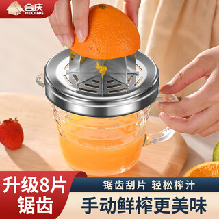 Heqing glass juice cup 304 stainless steel manual juicer fruit juicer orange lemon juicer lemon yellow-500ml measuring cup thickened heat-resistant glass