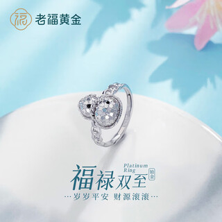 Laofu gold platinum hollow live mouth fulu double to chain art arm fish scale gourd mother lover's birthday mid-autumn festival gift arm fish scale gourd ring (about 3.7g)