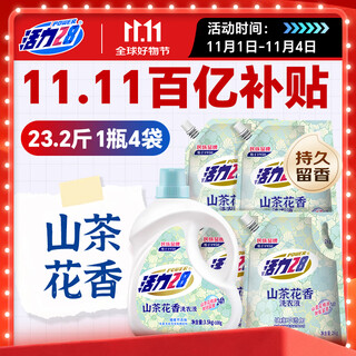 Vitality 28 camellia laundry detergent 3.6kg*1+2kg*4 full box contains no fluorescent agent, decontamination fragrance, long-lasting fragrance