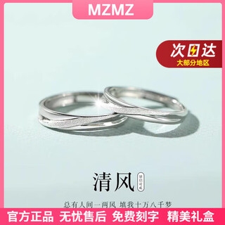 Mzmz platinum couple ring pt950 platinum knot engagement ring ring valentine's day birthday gift for girlfriend light luxury style-qingfeng couple ring