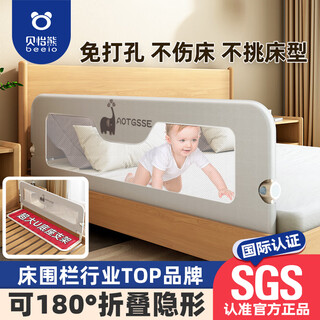 Beeio bed fence baby bed guardrail baby anti-fall children's bed guardrail bedside baffle bed fence no punching 2 meters gray elephant upgraded large column + u-shaped base no punching