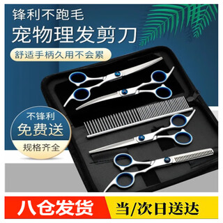 Hanyao yixiao pet scissors, grooming tools, professional hair trimming and shearing for dogs, teddy hair shearing tool, cat and dog supplies scissors, full set of four + comb + bag