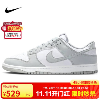 Nike nike sneakers men's casual shoes dunk comfortable and versatile sports shoes hf5441-105 white gray 41