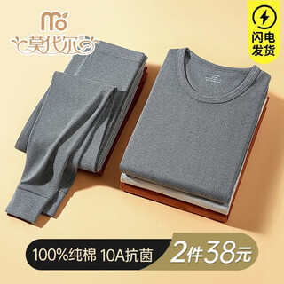 Modal autumn coat and long johns men's suit 100% cotton thermal underwear thin round neck autumn and winter cotton sweater base black xl recommended 120-155 jin jin equals 0.5 kg 100% cotton