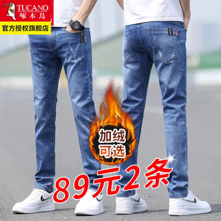 Woodpecker solid color jeans men's 2025 spring, autumn and winter new versatile slim fit soft straight elastic casual plush pants 20822/350 matte white blue + matte white blue (spring and autumn style) 32 (waist 2 feet 5)