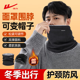 Pull-back neck warm cycling mask for men and women in winter, thickened, windproof and cold-proof, outdoor christmas and new year's day gifts