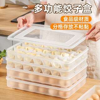 Charey home food-grade dumpling box layered fresh-keeping storage box dumplings quick-frozen fresh-keeping refrigerator special food freezing storage box dumpling freezing box 1 layer (can hold 21 dumplings)