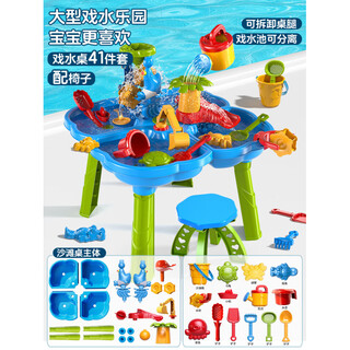 Bei zhilu children's beach table toy baby beach sand play hourglass outdoor digging sand tool set gift enlarged and thickened beach table 40-piece set (with 4 molds + 1 chair)