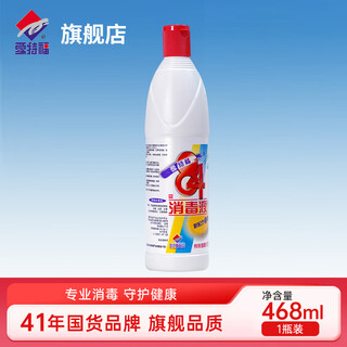 Atfu 84 disinfectant 84 household mopping chlorine-containing bleach white clothing sterilization household bathroom toilet cleaning atfu 84 disinfectant 468ml*1 bottle