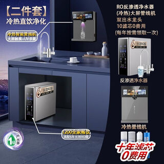 Qinyuan (truliva) fujia water purifier ro reverse osmosis large-flux under-the-kitchen water purifier pure water machine direct drinking machine pipeline machine 1200 type water purifier + double faucet + hot and cold pipeline machine instant hot and cold type door-to-door installation 0 fee + after-sales warranty 0 fee + national joint warranty