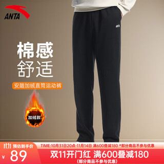 Anta men's pants velvet sports pants men's 2025 autumn and winter velvet warm trousers knitted straight pants men's outdoor casual pants velvet straight pants basic black l/male 175