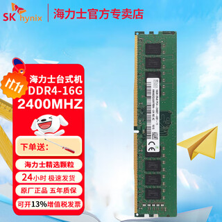 Sk hynix desktop memory module ddr4 3200 frequency original memory 16gb ddr4 2400mhz