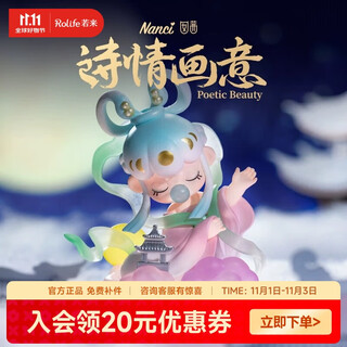 Rolife nanci poetic blind box hand-made birthday gift for girls cultural and creative desktop ornaments