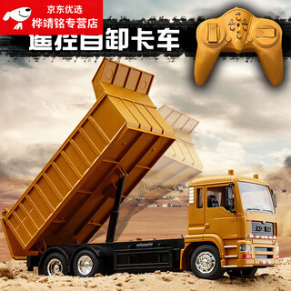 大号合金遥控自卸车翻斗车儿童工程车玩具卡车货车仿真泥头车模型 遥控自卸车-黄-手柄 一套原装充电电池-特惠