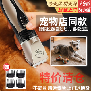 Northern nose dog pet shaver, cat shaver, home pet electric clipper, dog shaving electric clipper, pet shop special shaver basic model, free limit caliper + bottle of maintenance oil + cleaning tools