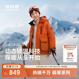 Bosideng 25 new down jacket for boys and girls 5a antibacterial velvet arctic hooded winter thickened warm jacket t250242317q trend recommendation bobo warm orange 2284 150 /72 about 140-150cm 36kg