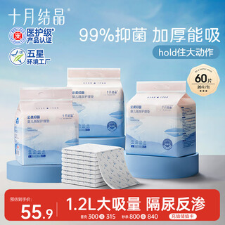 October crystal baby disposable thickened diaper pads 60 pieces 45*60cm diaper pad nursing pad waterproof breathable diaper pad baby