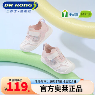 Dr. jiang's 2025 spring new baby shoes for men and women, soft soles, breathable gradient color velcro children's sports shoes, rice/pink size 22, foot length about 12.7-13.3