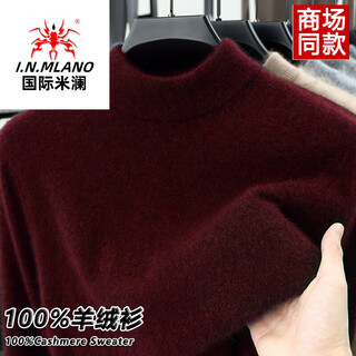 International milan high-end 100% pure cashmere sweater men's thickened half turtleneck warm sweater winter dad outfit bottoming sheep sweater 6688 burgundy xl high-end brand genuine recommended 130-155jin jin equals 0.5 kg