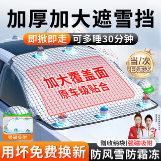 Zhunhang car front windshield, snow shield, car half cover, thickened cover, snow-proof, frost-proof, anti-freeze glass cover, winter hail